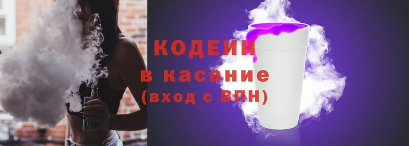 купить   Ленск  Кодеиновый сироп Lean напиток Lean (лин) 