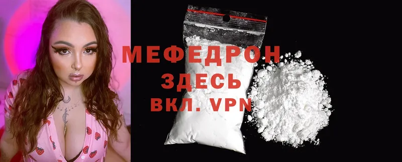 Мефедрон mephedrone  Ленск 